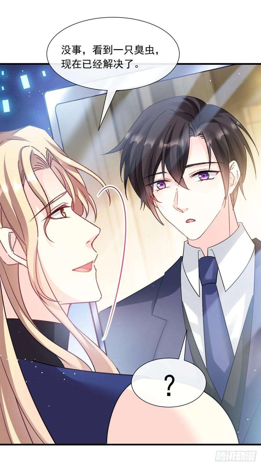 魔神的新娘136 你是我的理想型