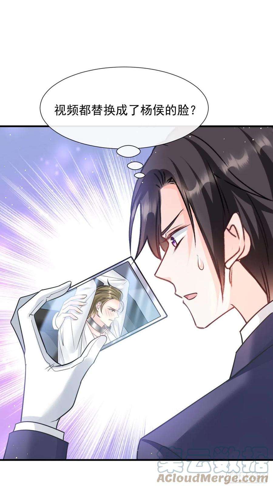 魔神的新娘136 你是我的理想型