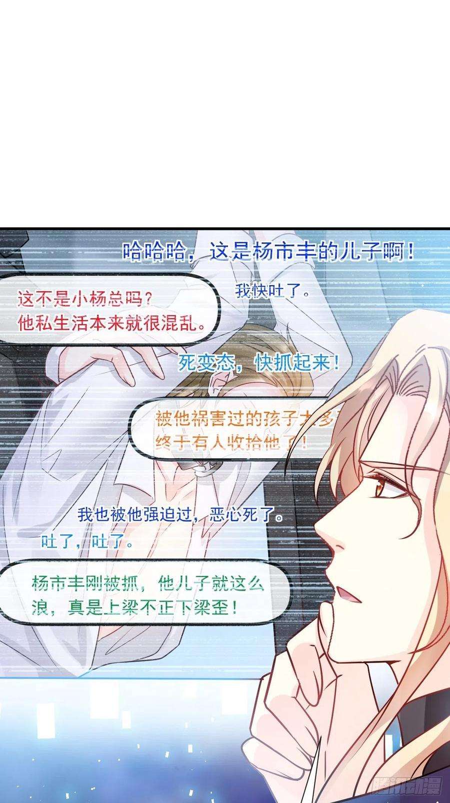 魔神的新娘136 你是我的理想型