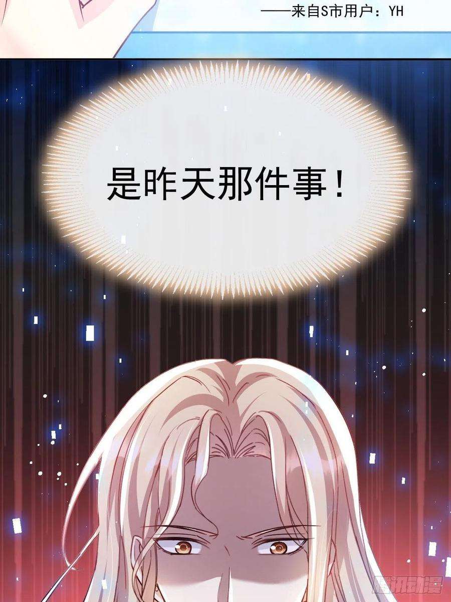 魔神的新娘136 你是我的理想型