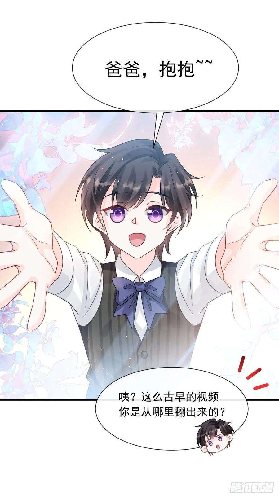 魔神的新娘136 你是我的理想型