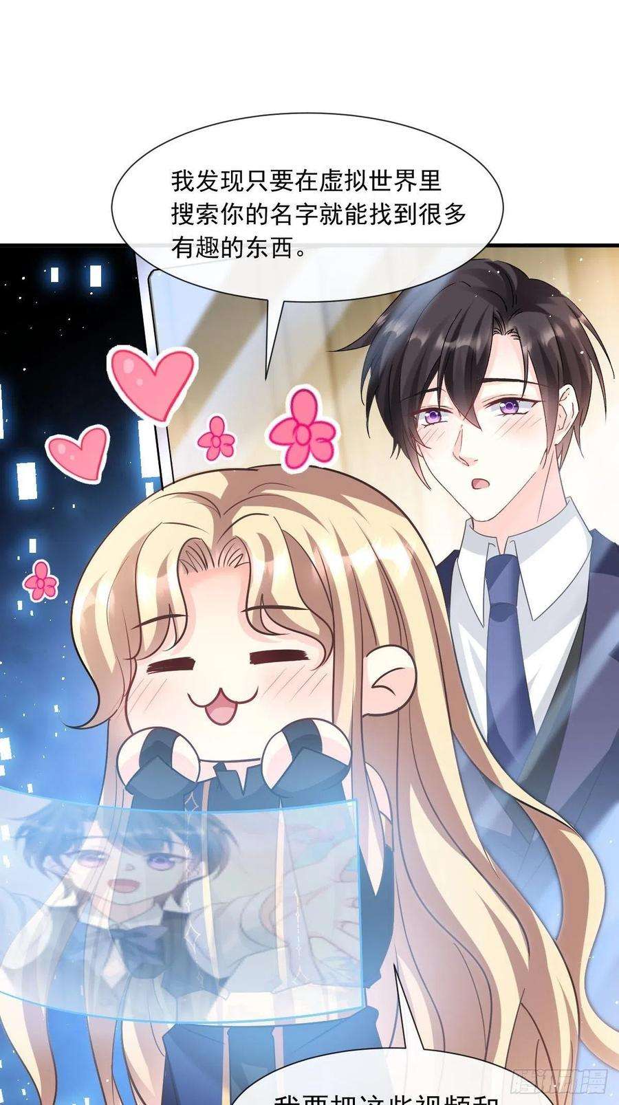 魔神的新娘136 你是我的理想型