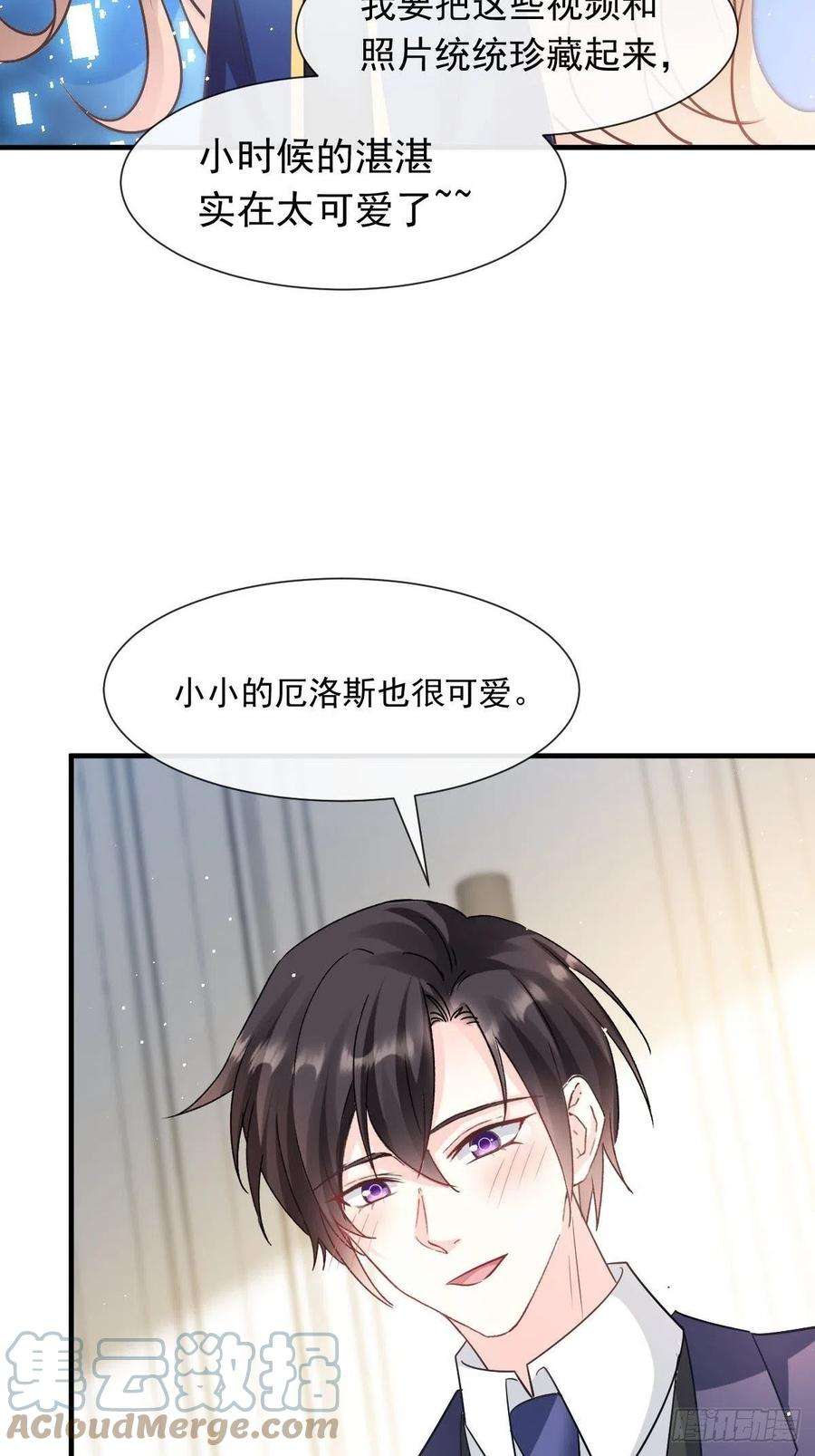 魔神的新娘136 你是我的理想型