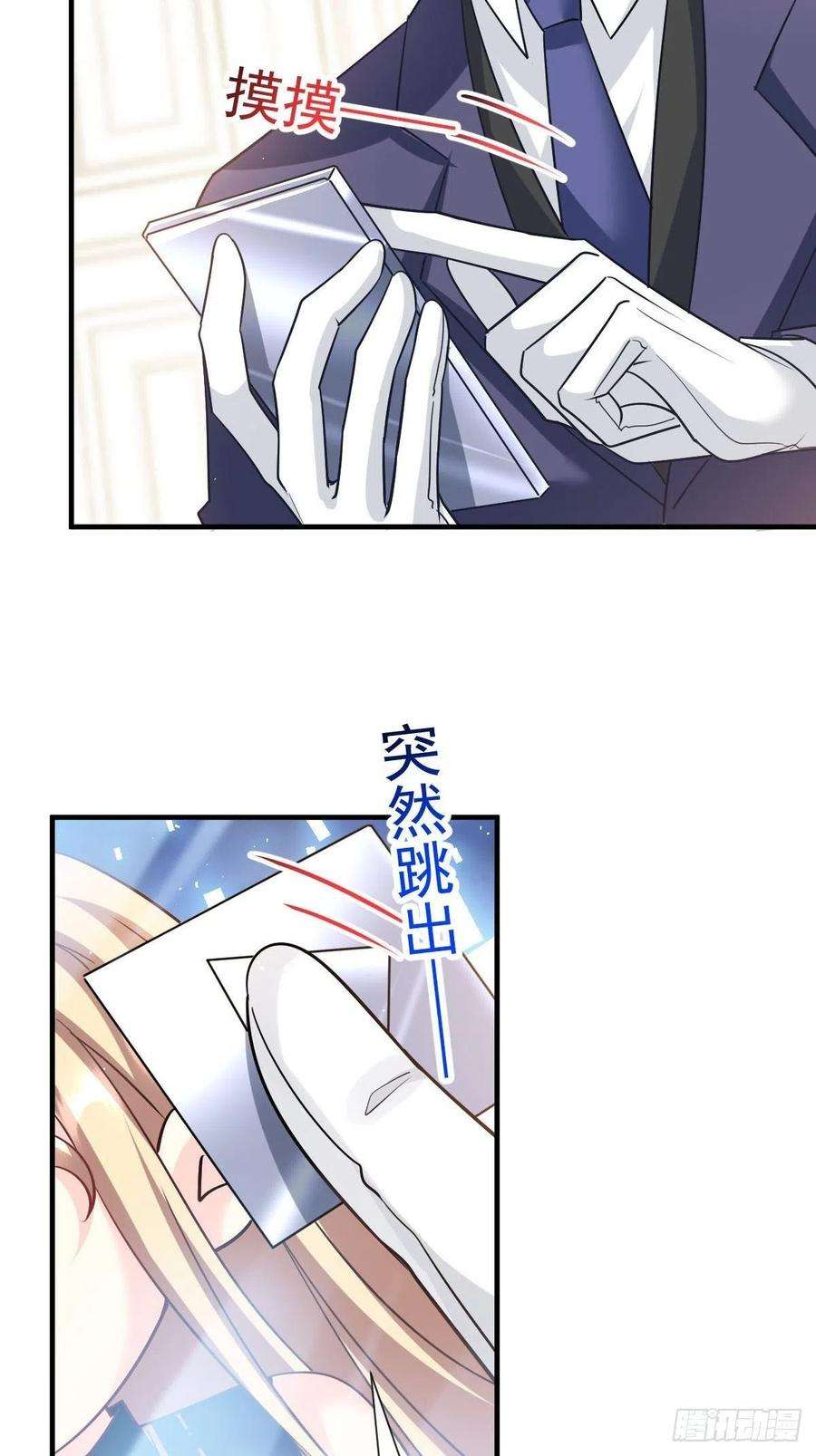 魔神的新娘136 你是我的理想型