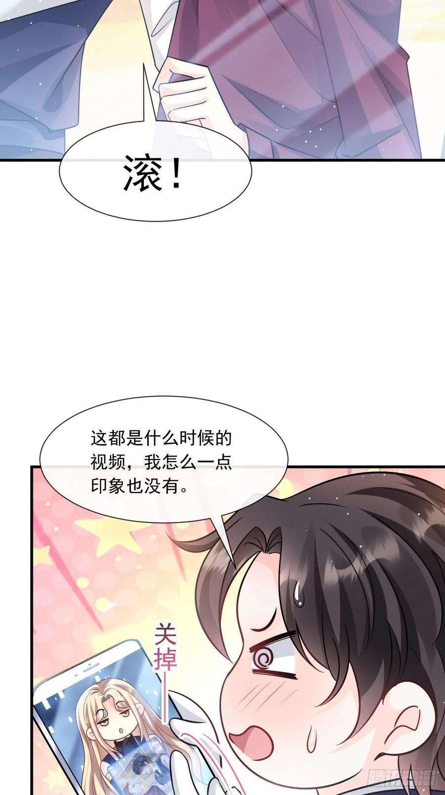 魔神的新娘136 你是我的理想型