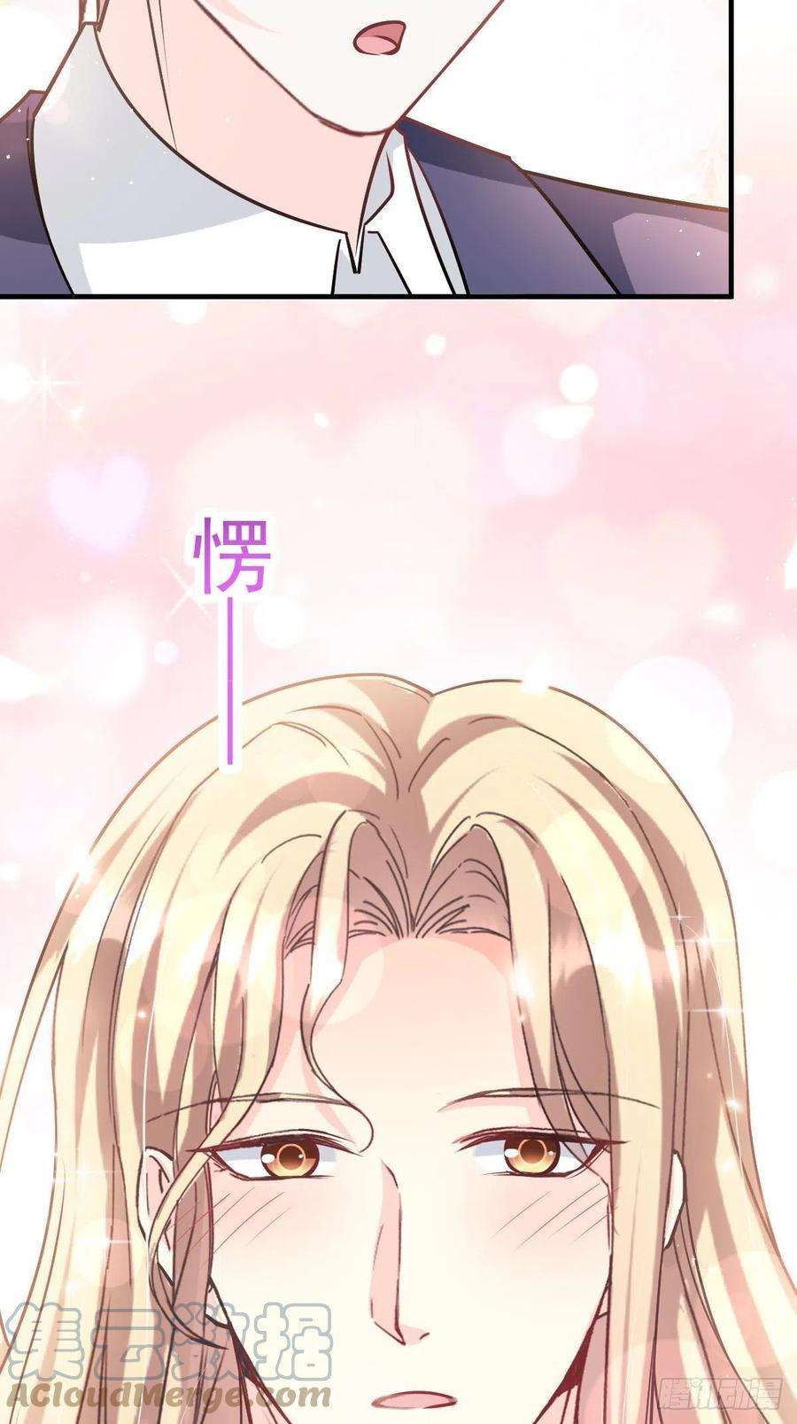 魔神的新娘136 你是我的理想型