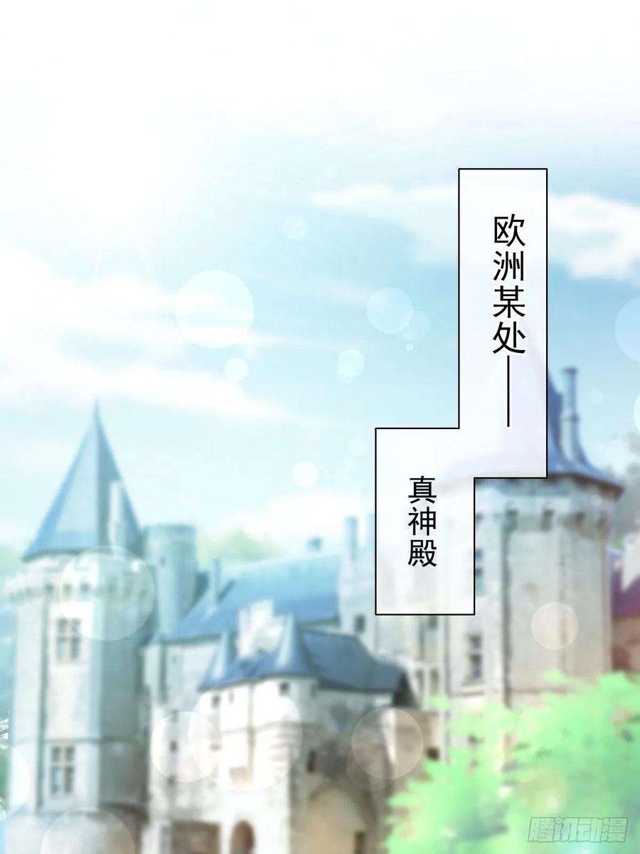 魔神的新娘136 你是我的理想型