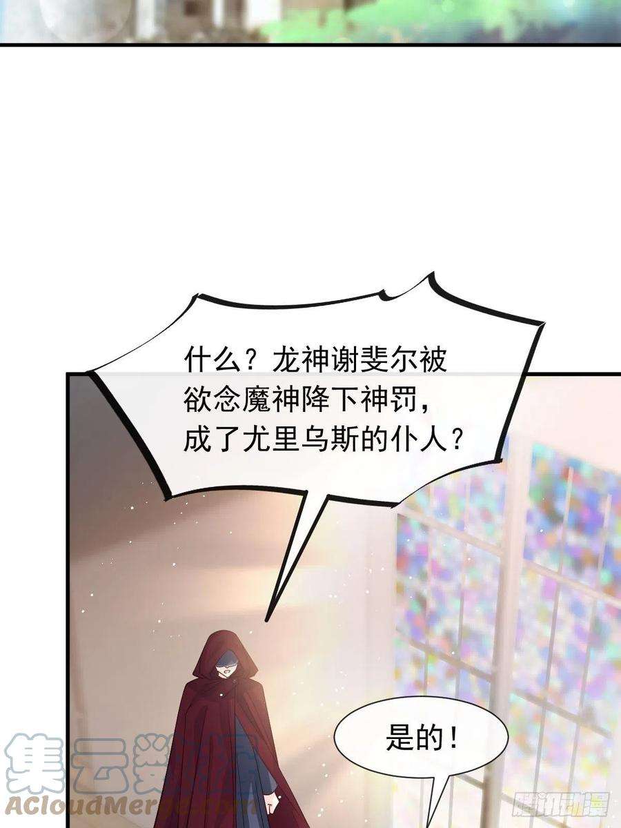魔神的新娘136 你是我的理想型