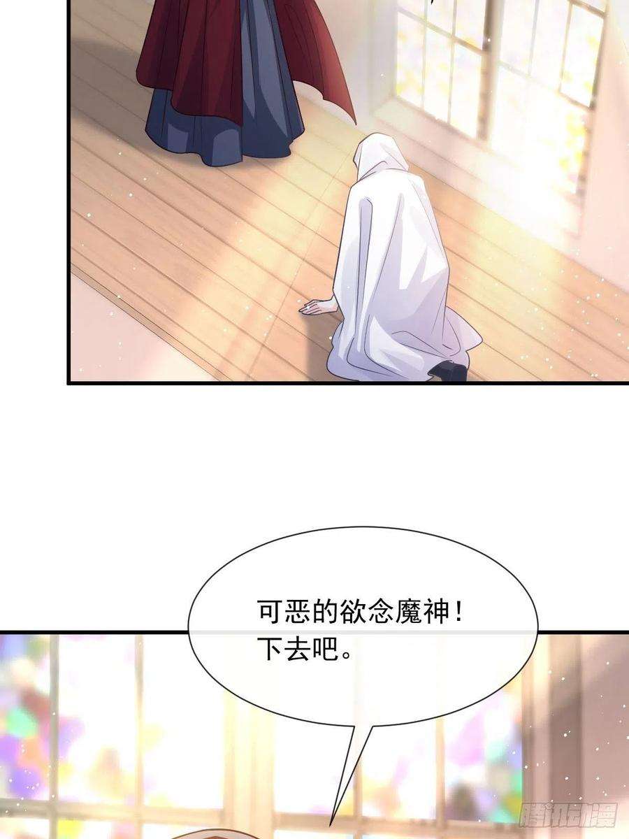 魔神的新娘136 你是我的理想型