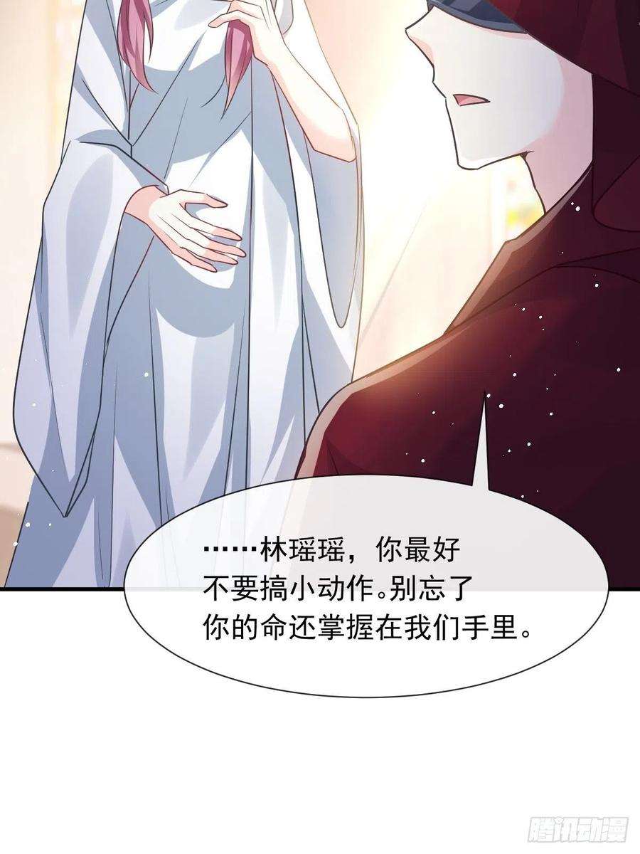 魔神的新娘136 你是我的理想型