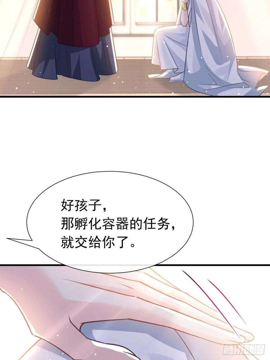 魔神的新娘136 你是我的理想型