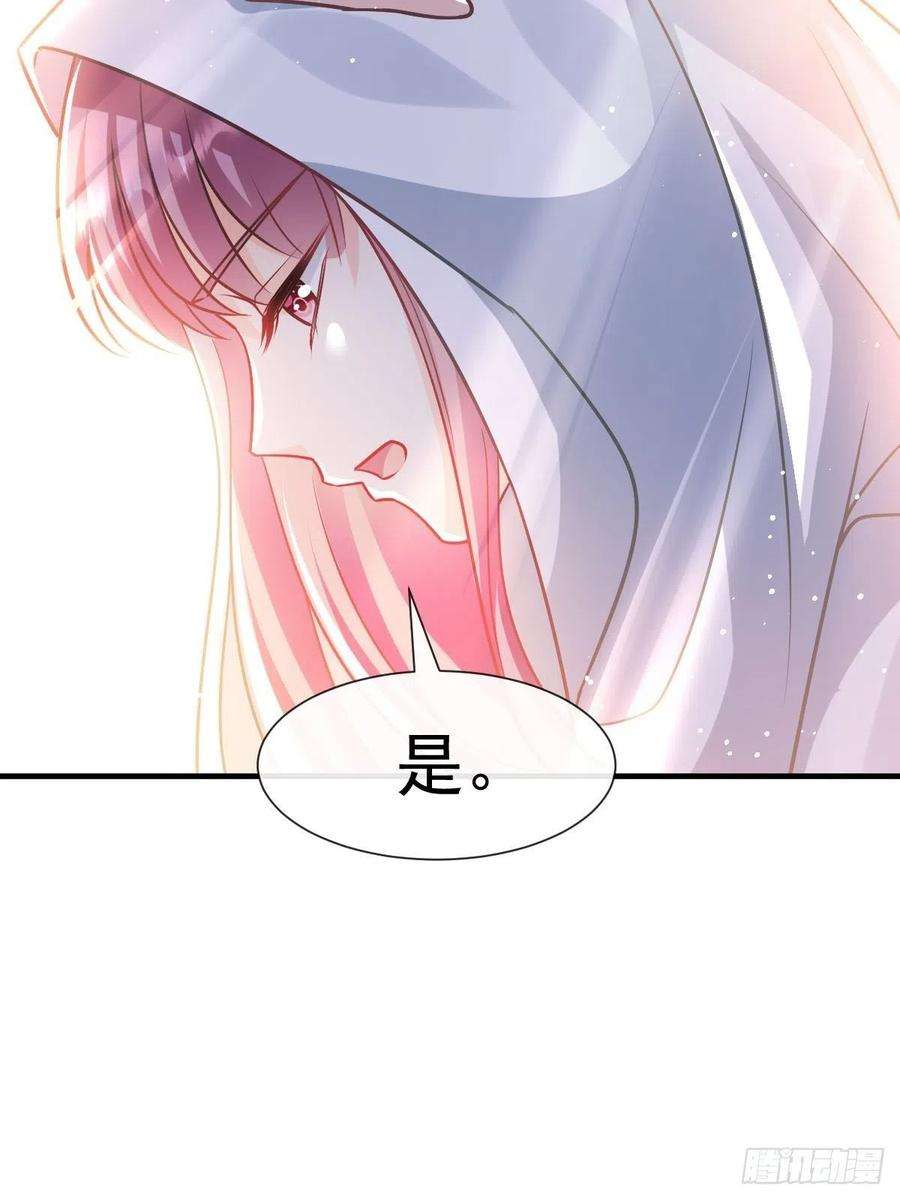 魔神的新娘136 你是我的理想型