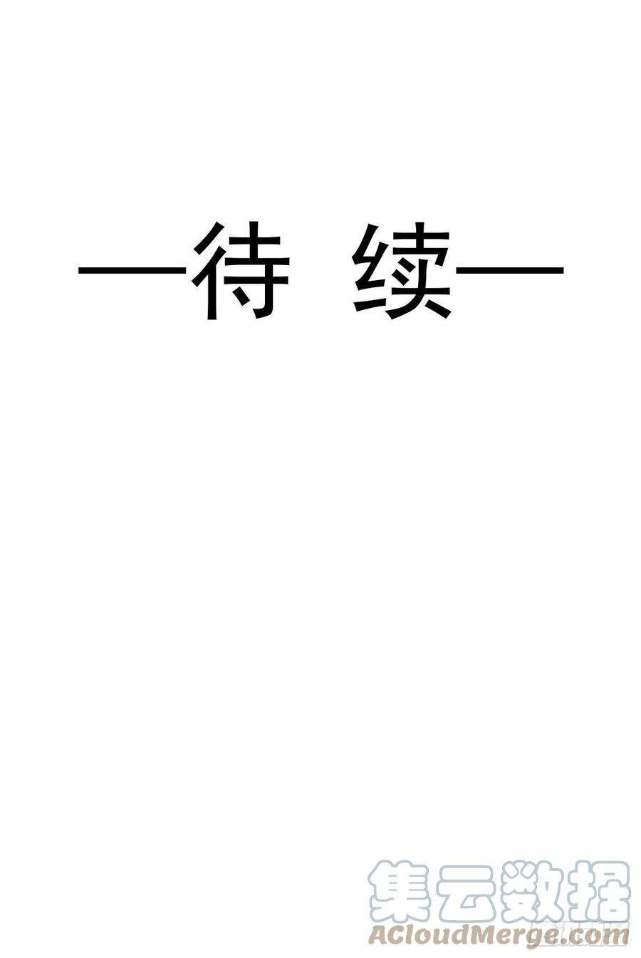 魔神的新娘136 你是我的理想型