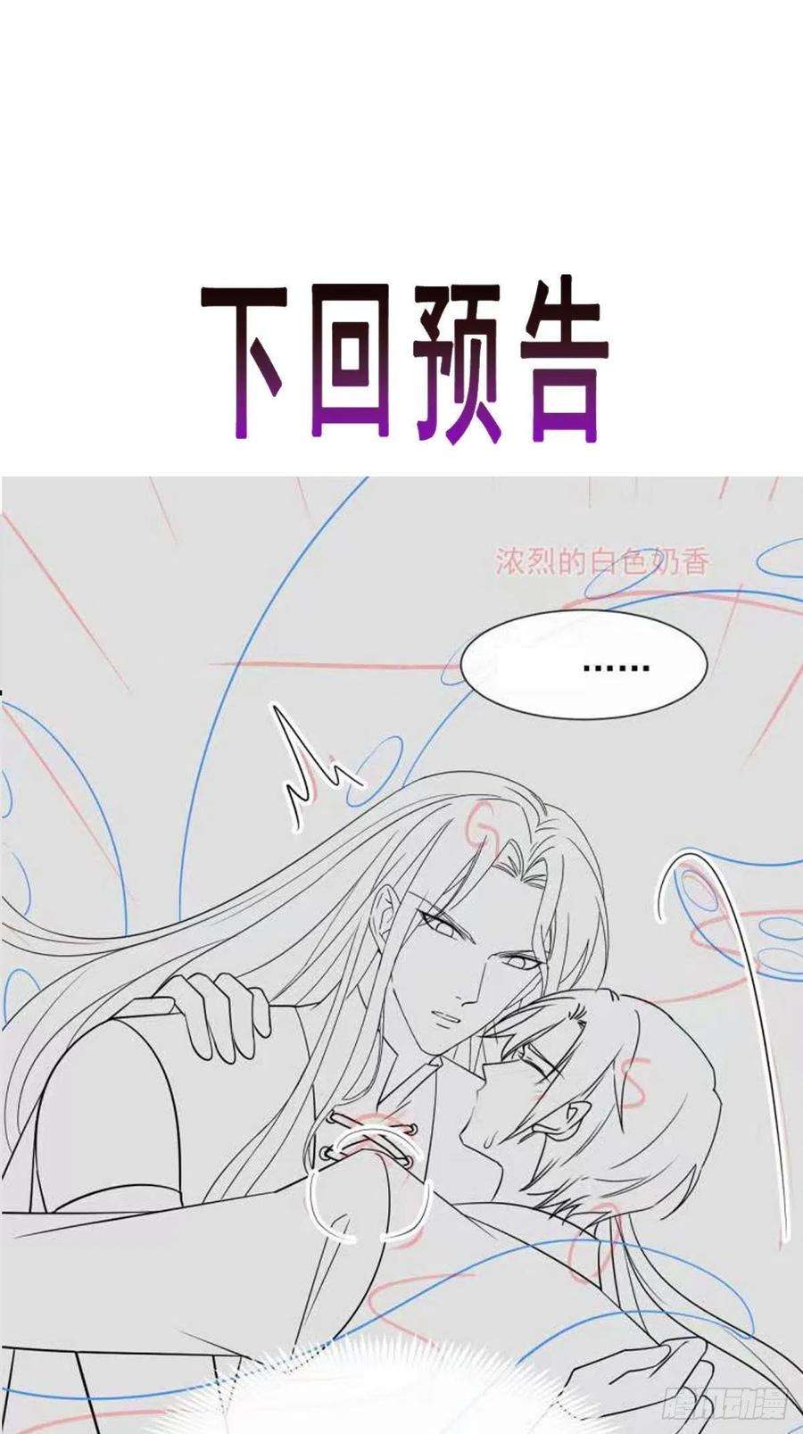 魔神的新娘136 你是我的理想型