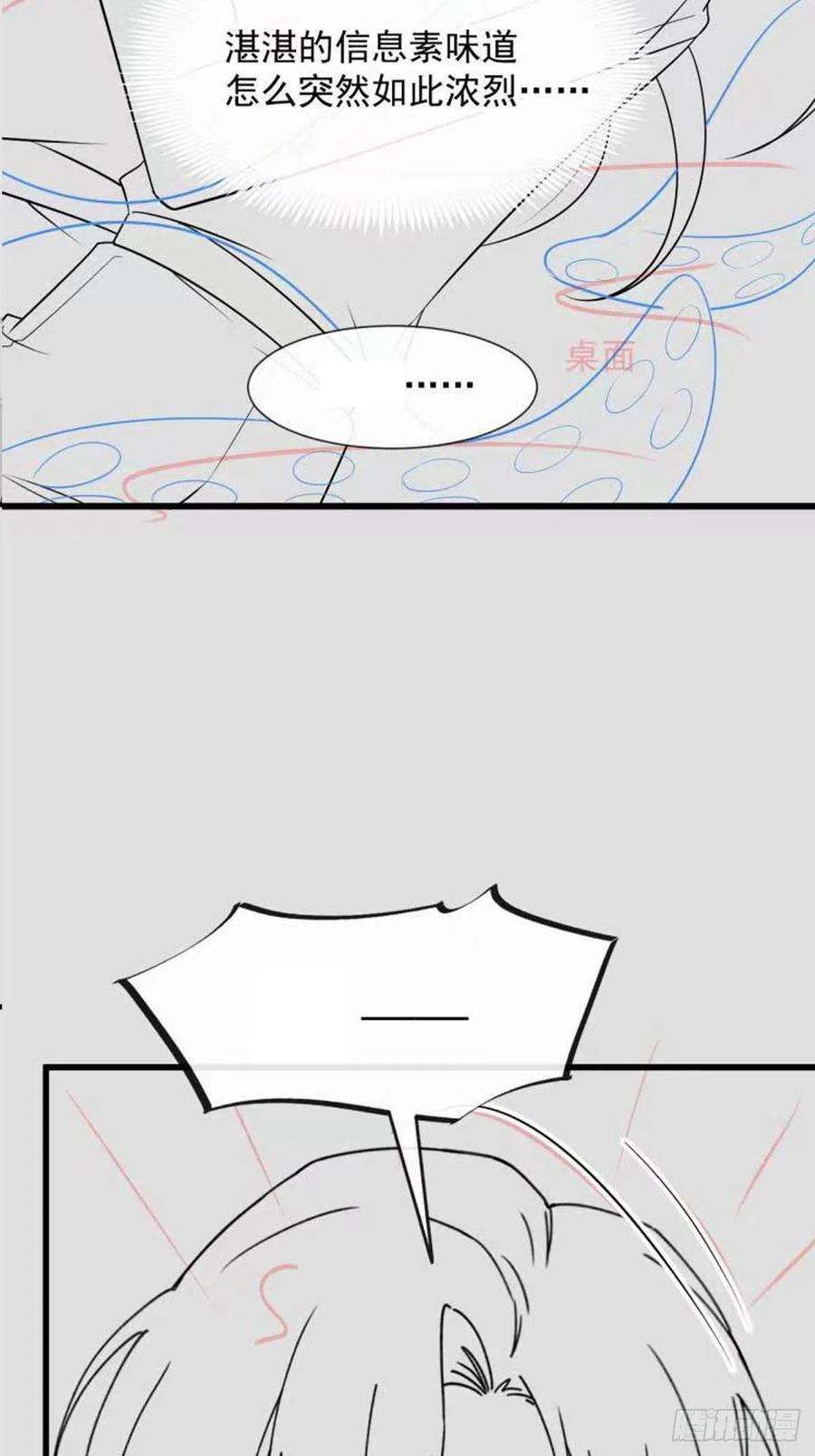 魔神的新娘136 你是我的理想型