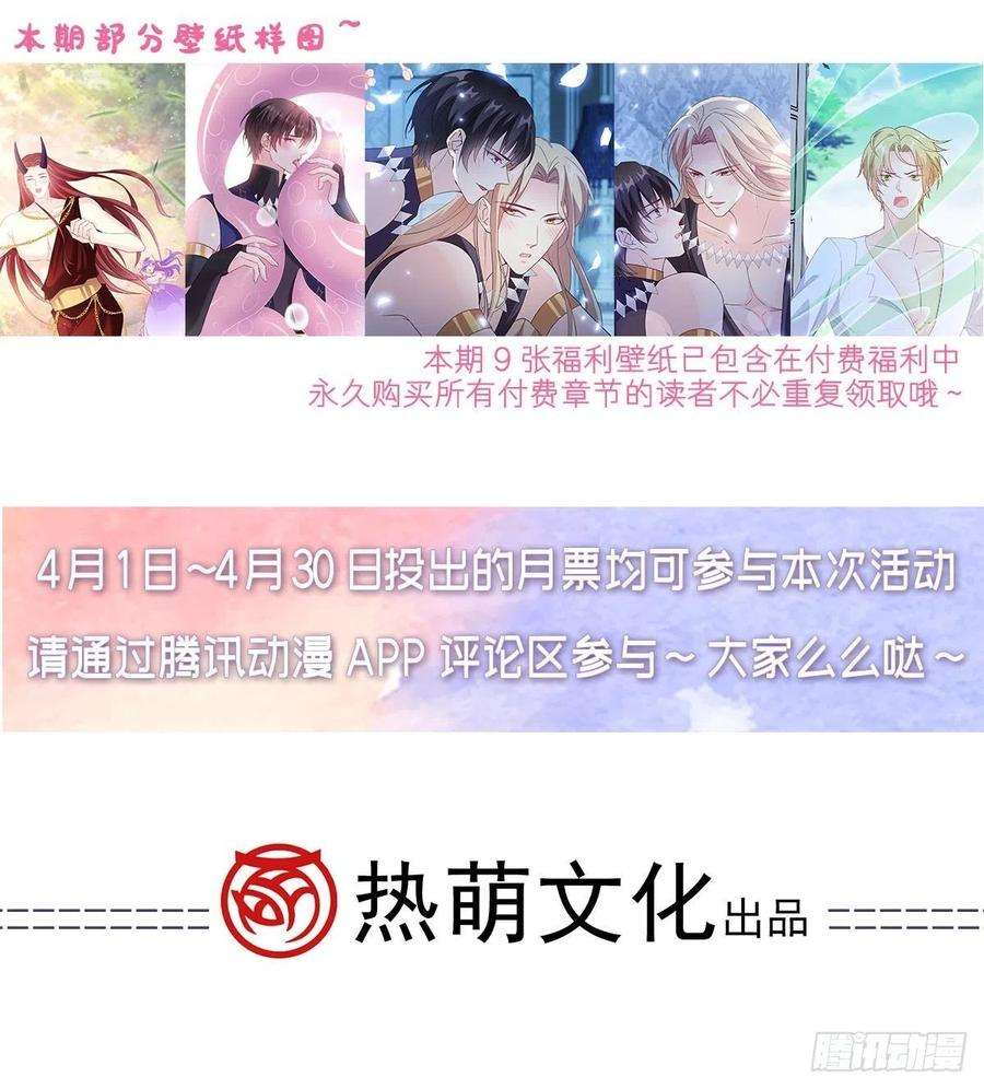 魔神的新娘136 你是我的理想型