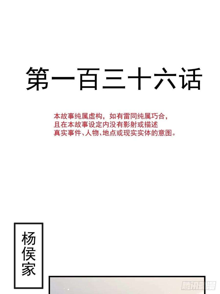 魔神的新娘136 你是我的理想型