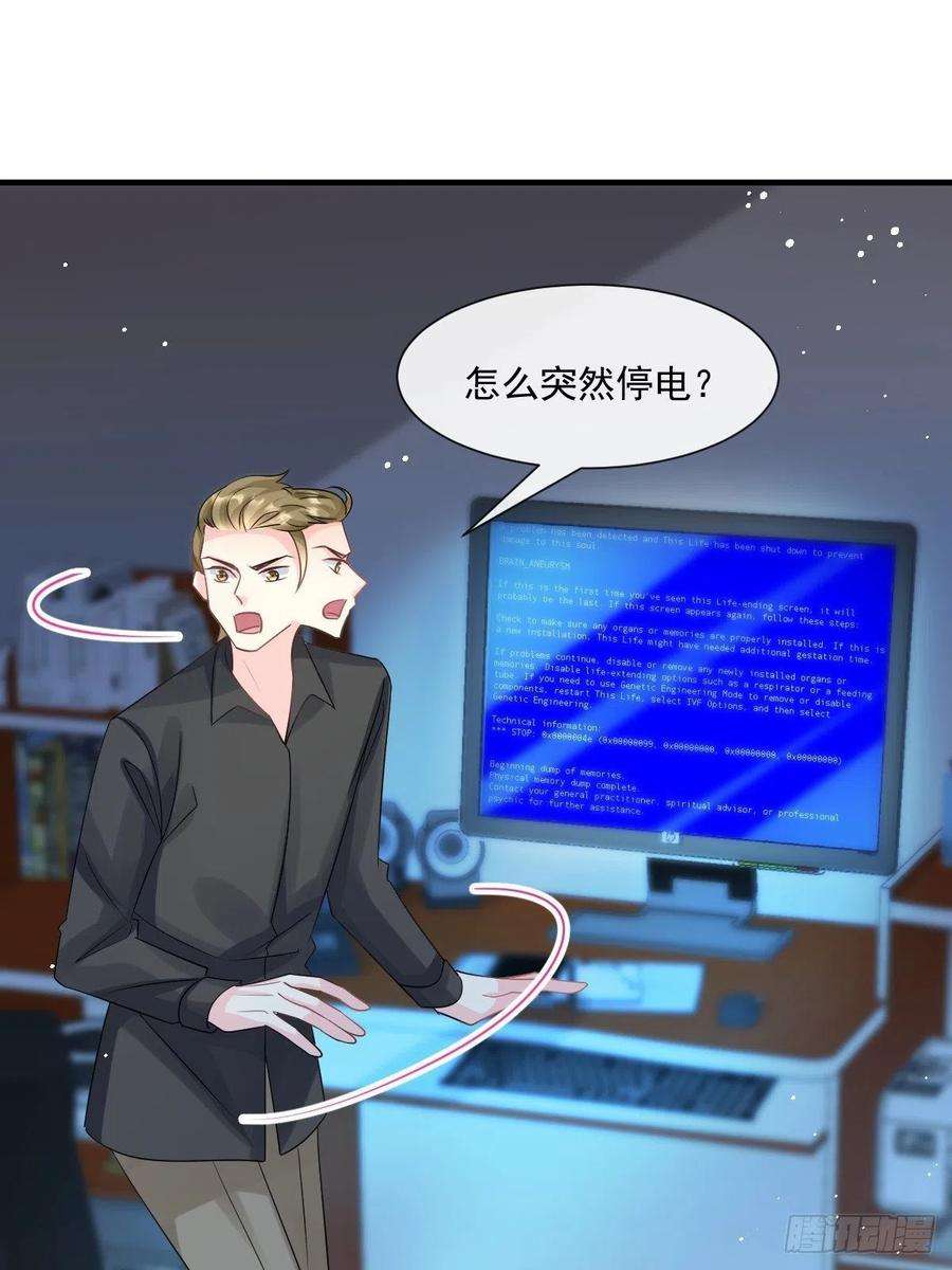 魔神的新娘136 你是我的理想型