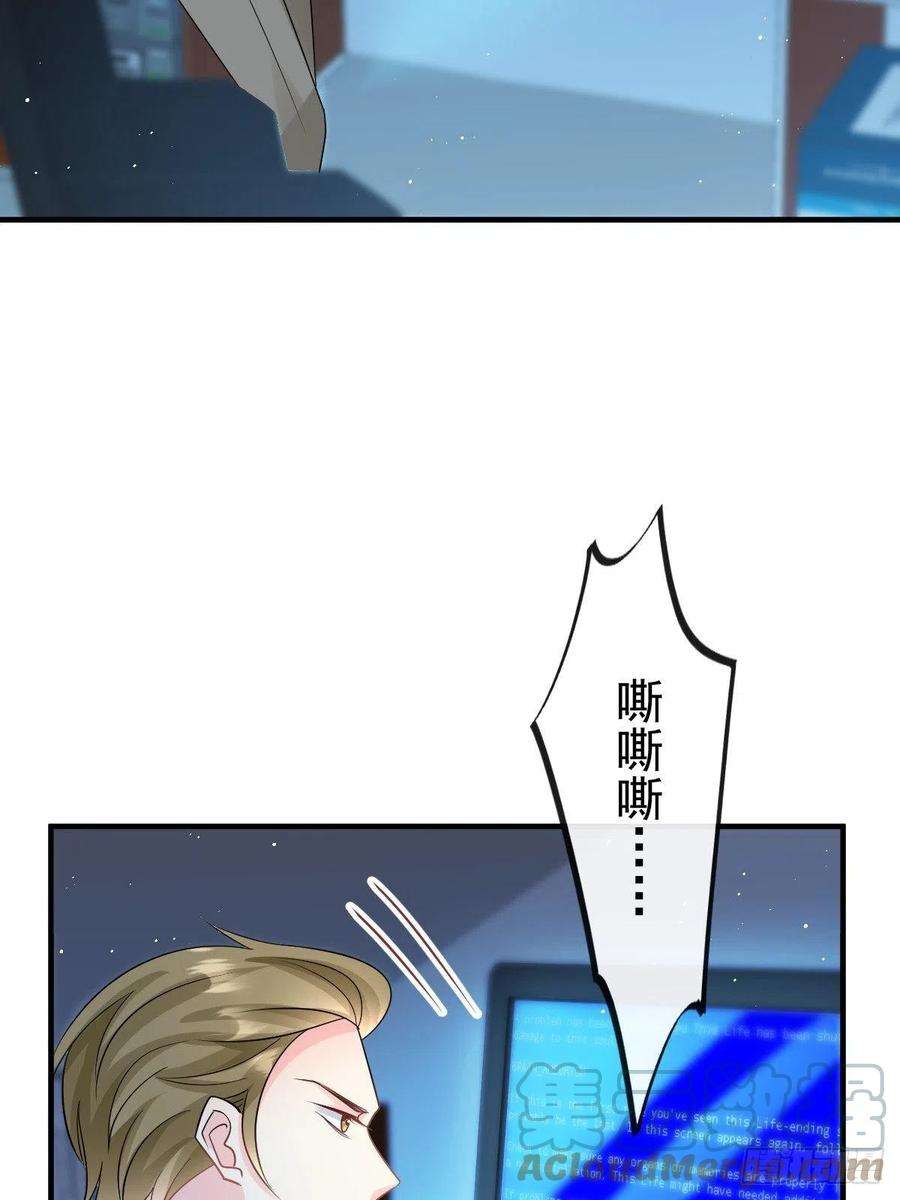 魔神的新娘136 你是我的理想型