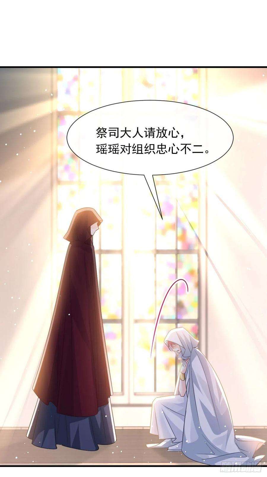 魔神的新娘137 稳定神魂的方法