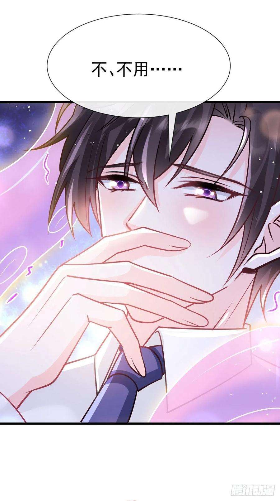 魔神的新娘137 稳定神魂的方法