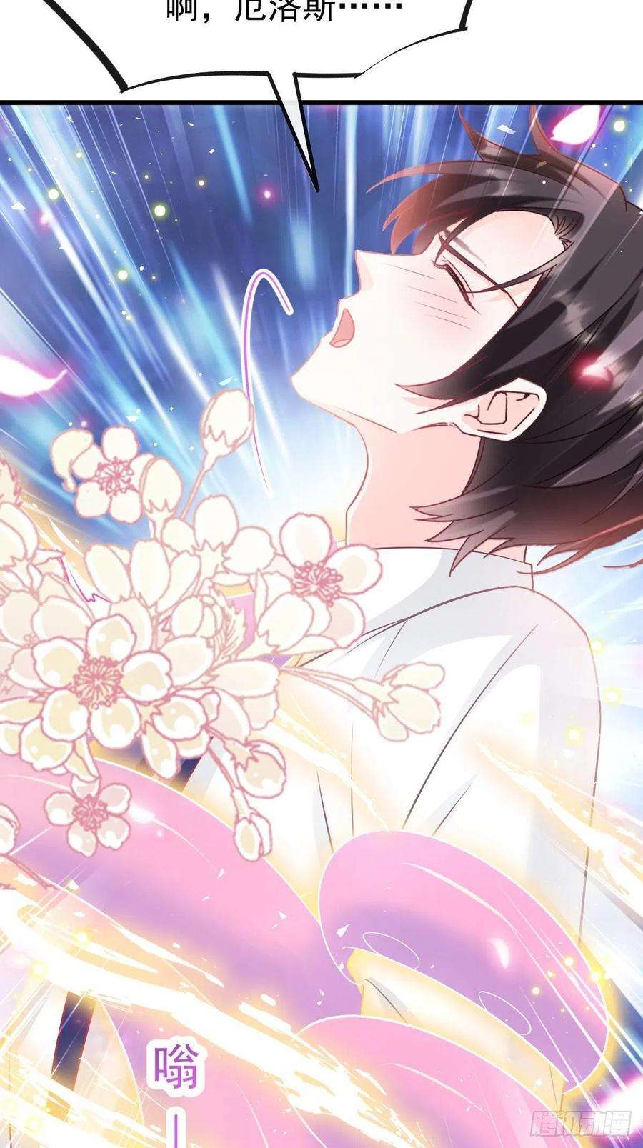 魔神的新娘137 稳定神魂的方法