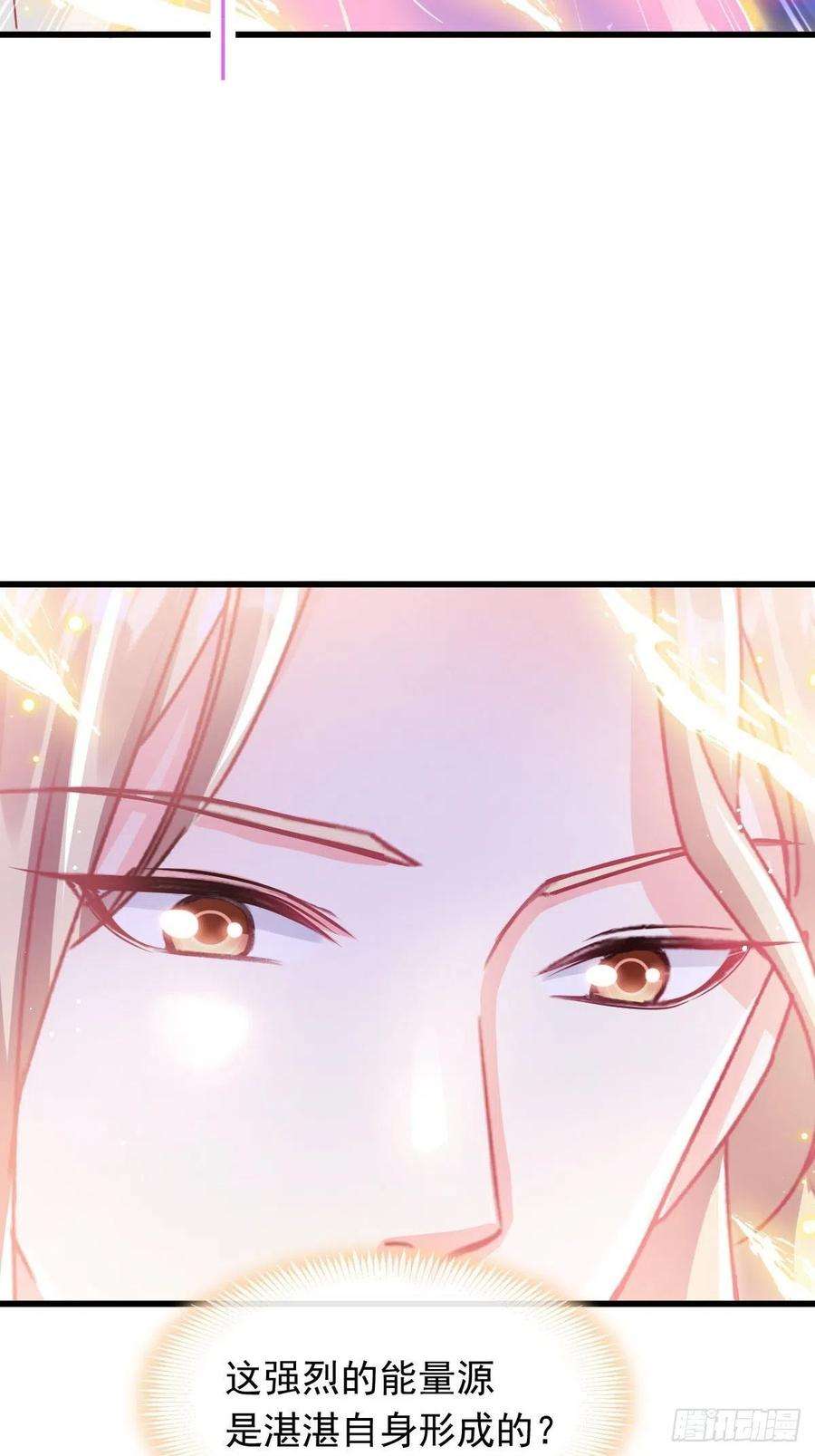 魔神的新娘137 稳定神魂的方法