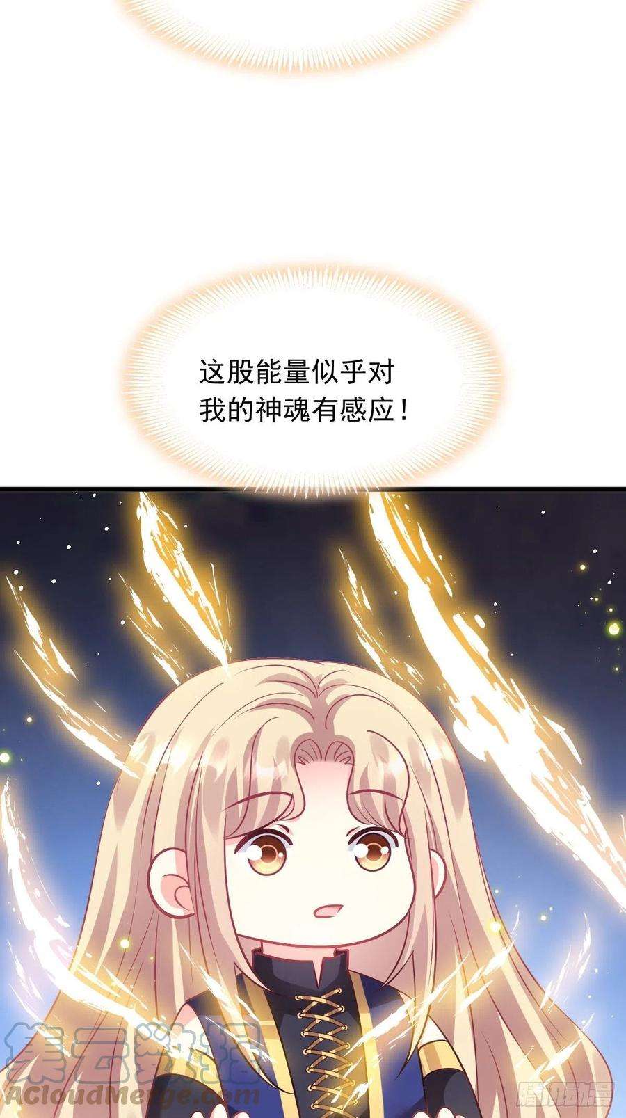 魔神的新娘137 稳定神魂的方法