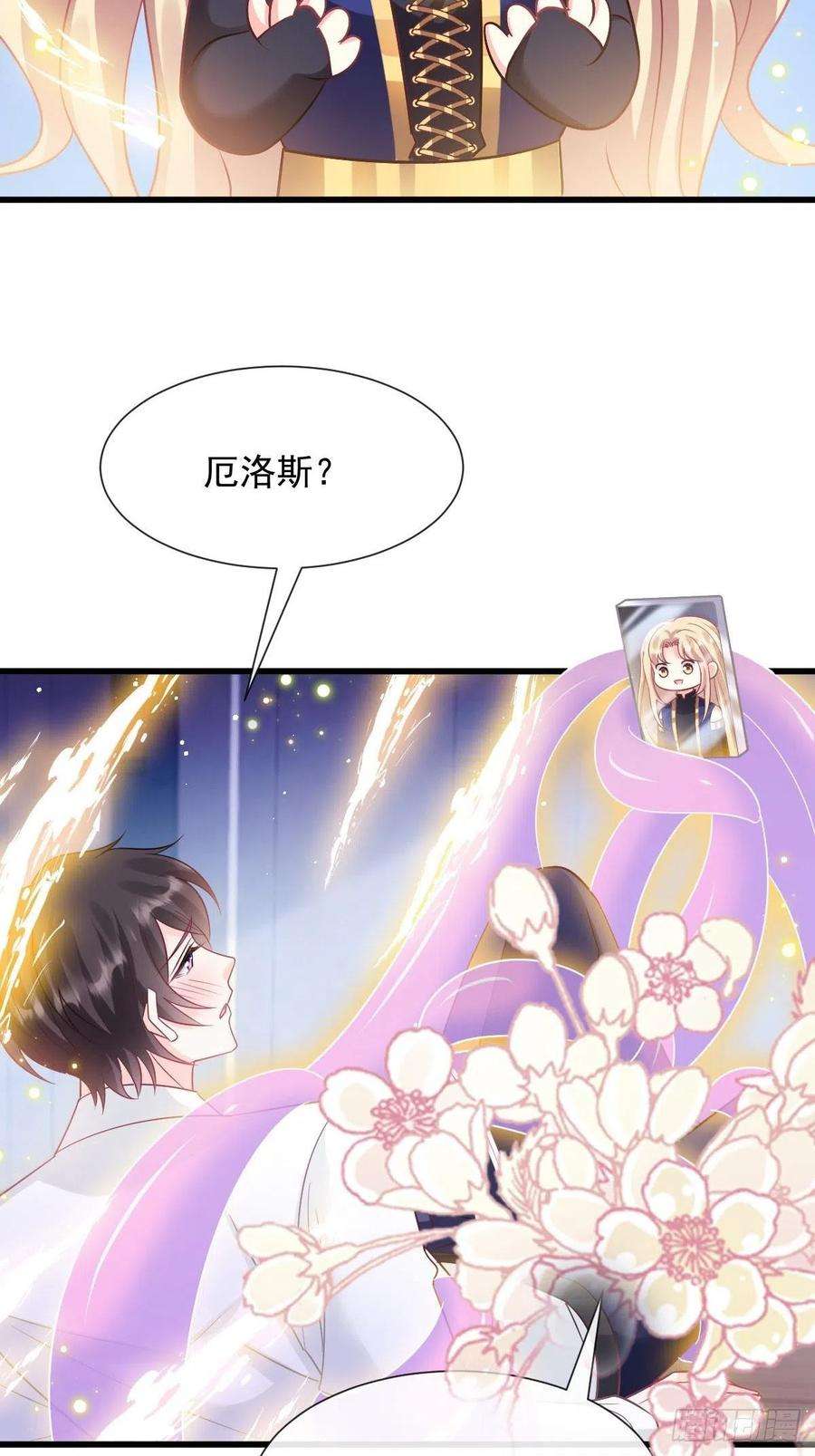 魔神的新娘137 稳定神魂的方法