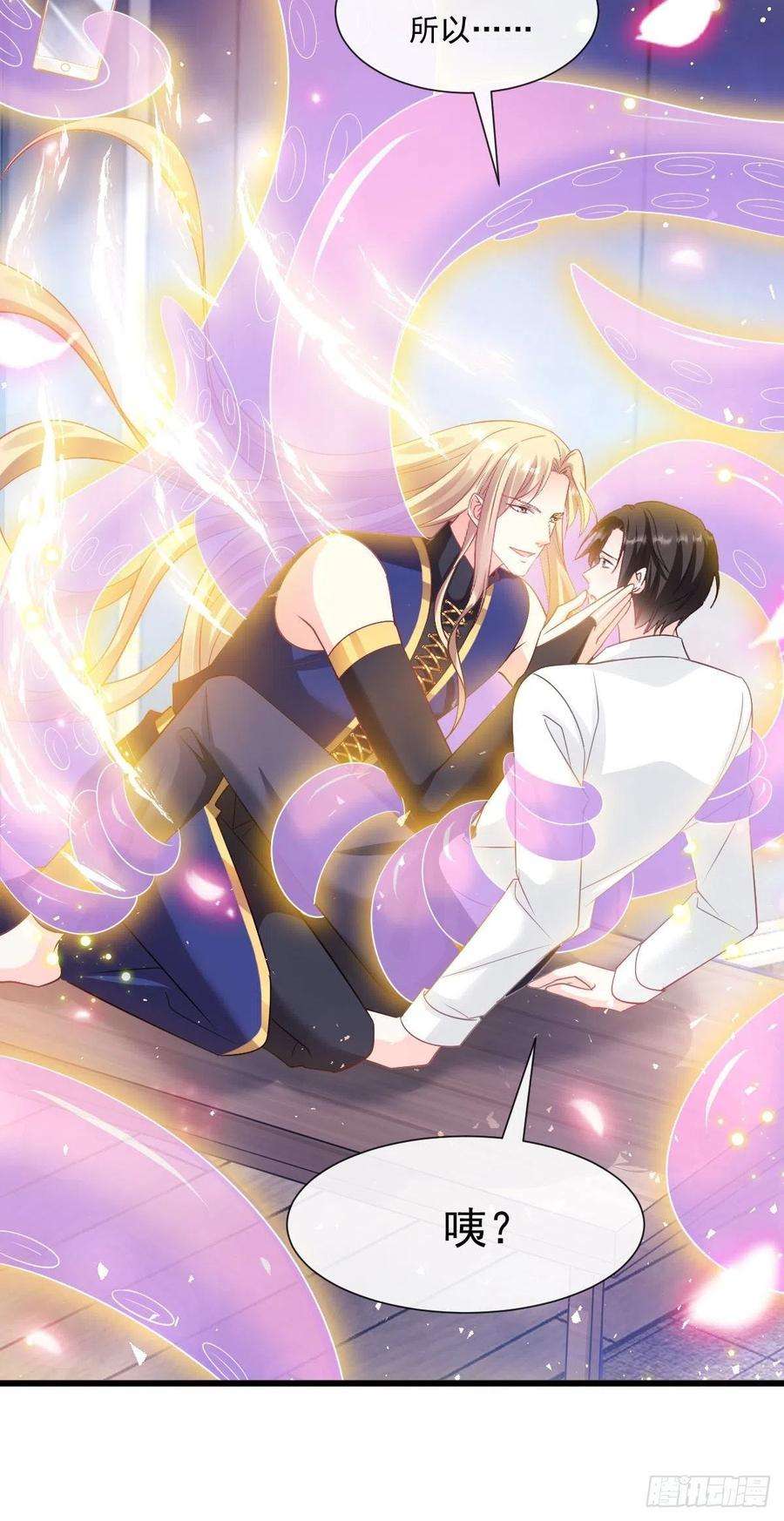 魔神的新娘137 稳定神魂的方法