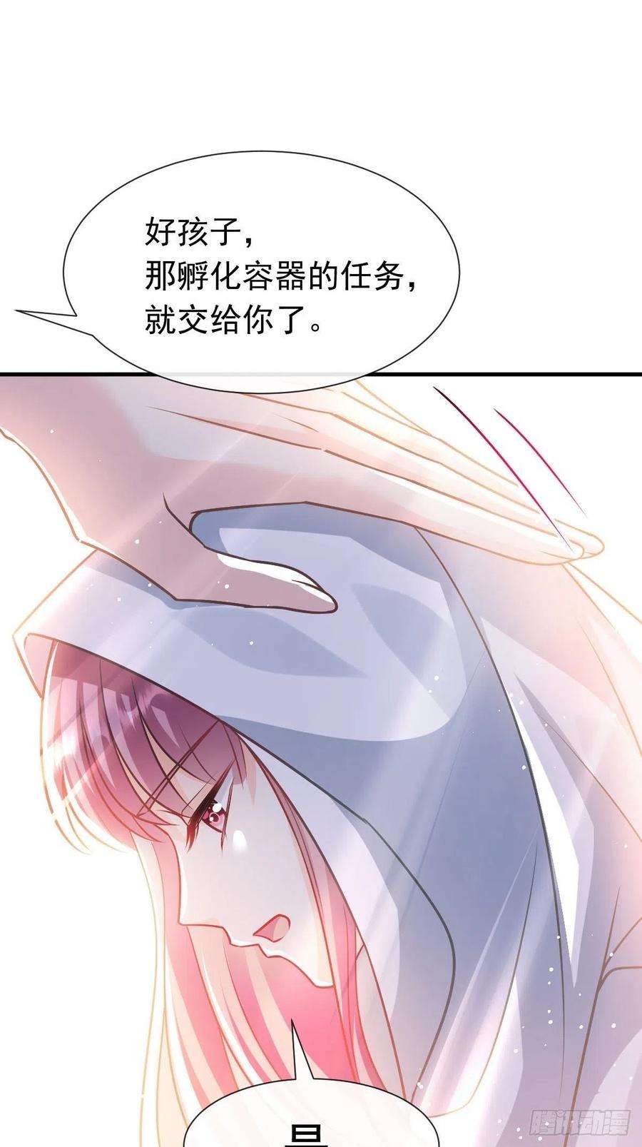 魔神的新娘137 稳定神魂的方法