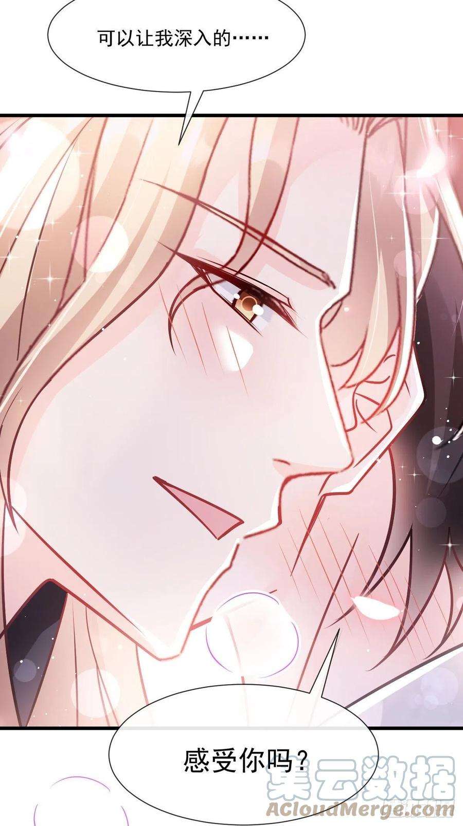 魔神的新娘137 稳定神魂的方法