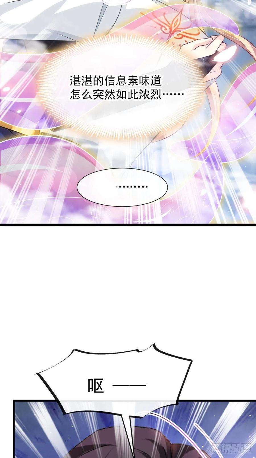 魔神的新娘137 稳定神魂的方法