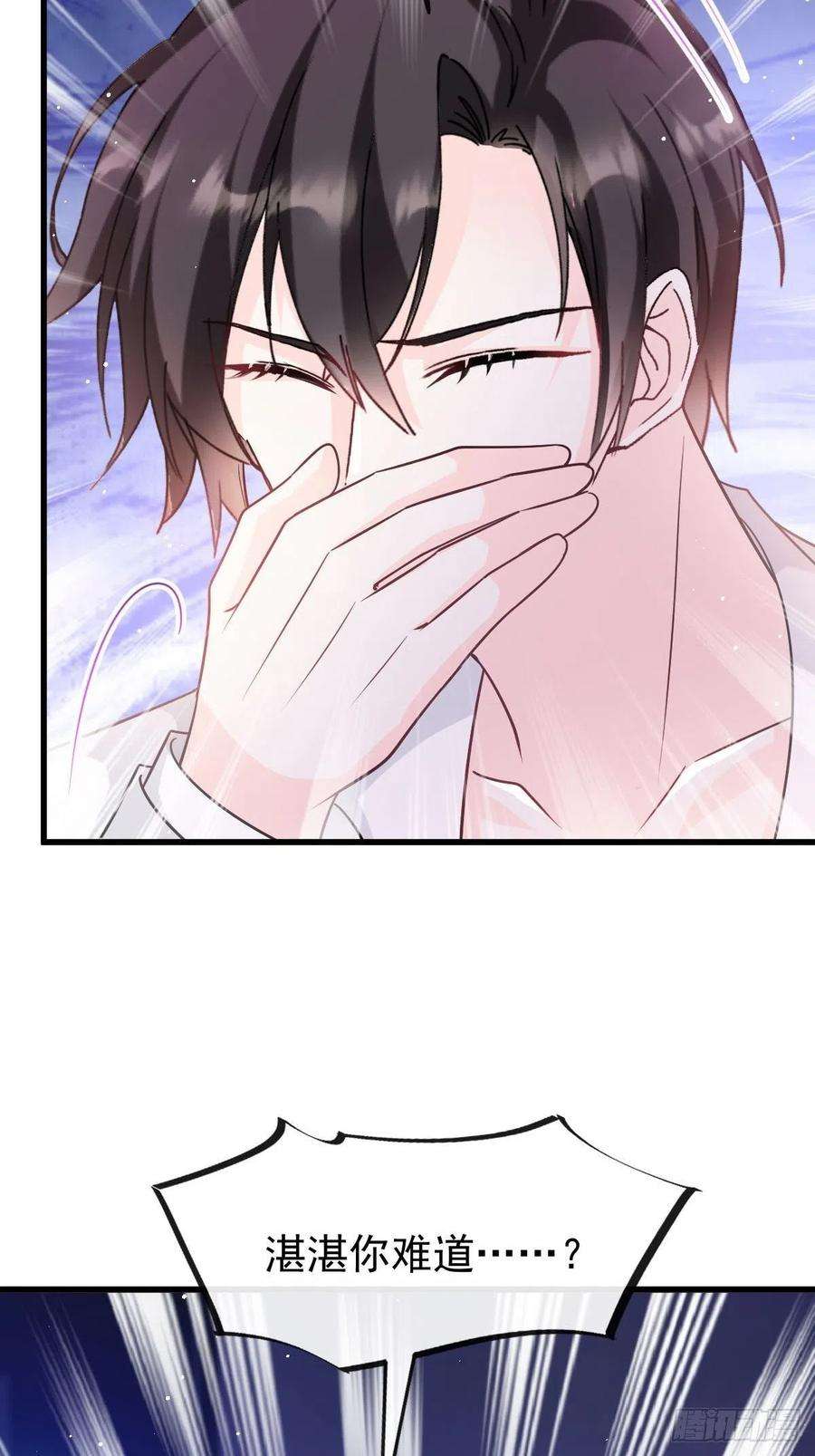 魔神的新娘137 稳定神魂的方法