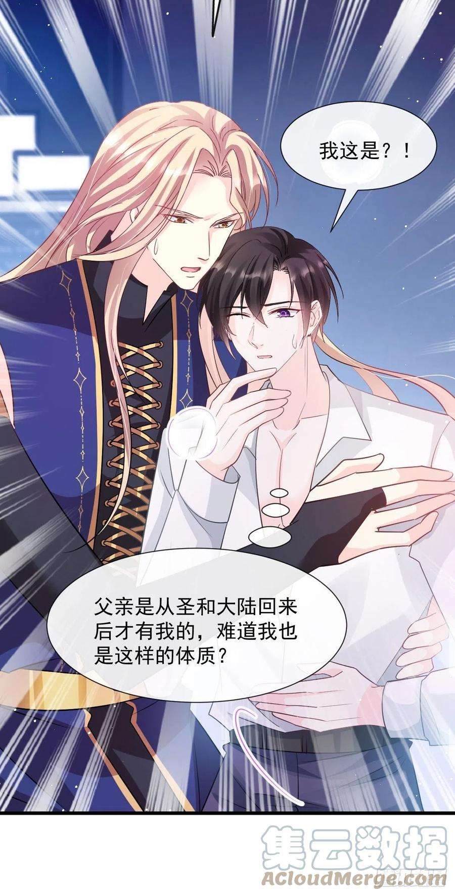 魔神的新娘137 稳定神魂的方法