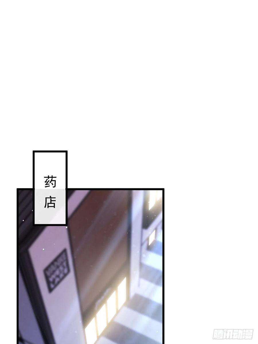 魔神的新娘137 稳定神魂的方法