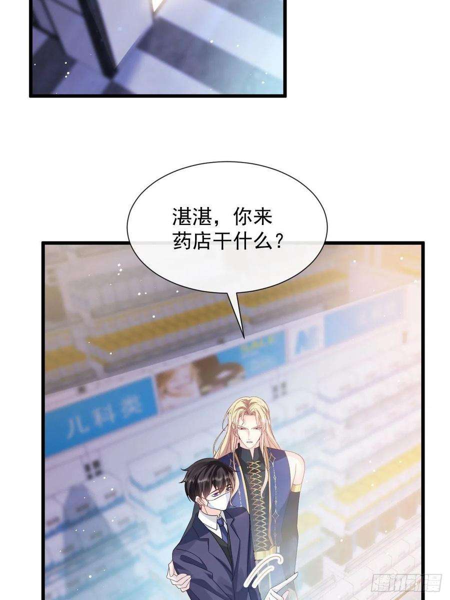 魔神的新娘137 稳定神魂的方法