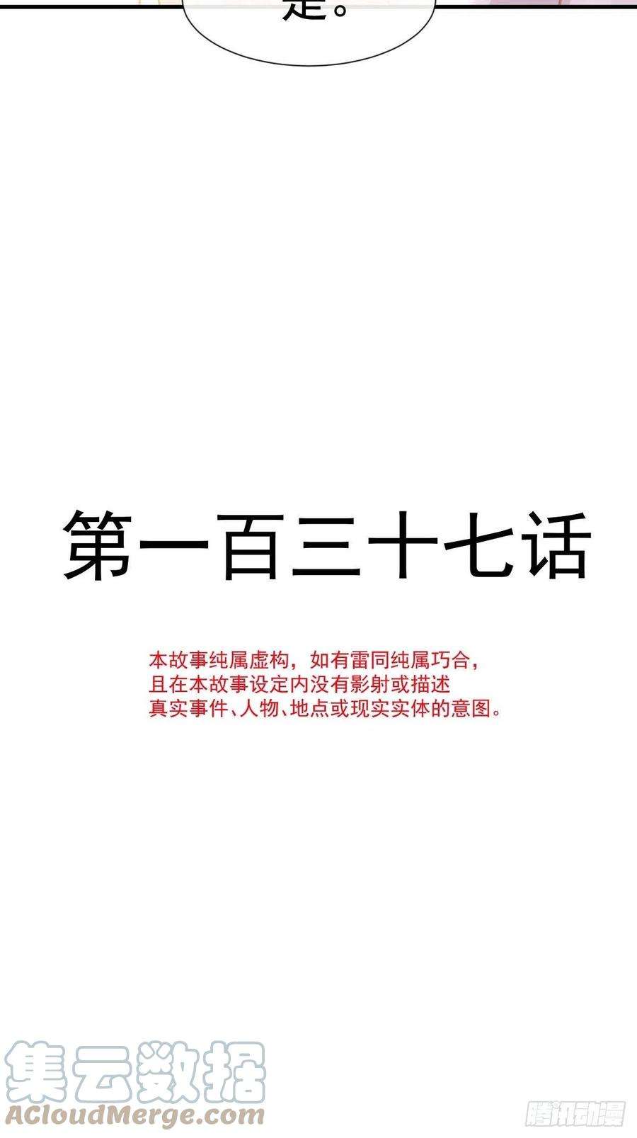 魔神的新娘137 稳定神魂的方法