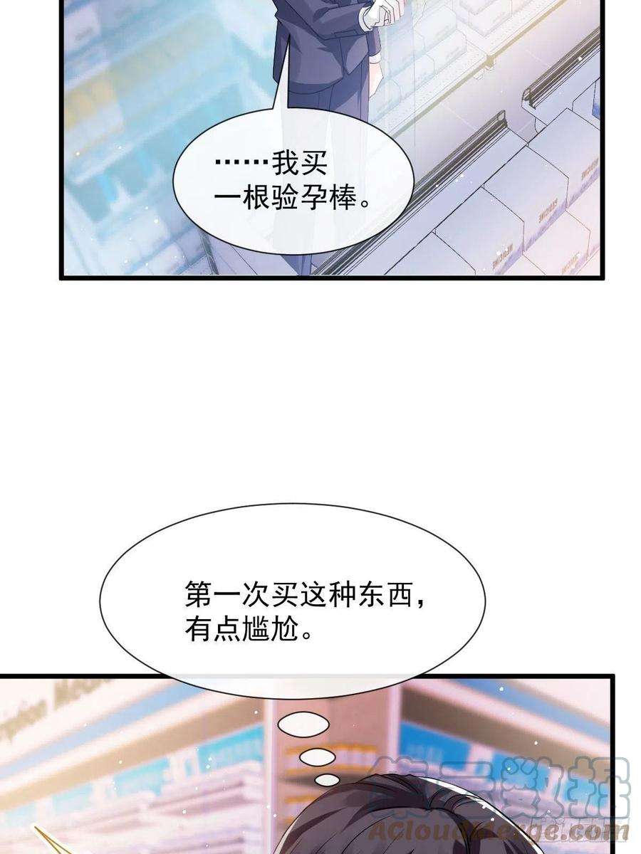 魔神的新娘137 稳定神魂的方法