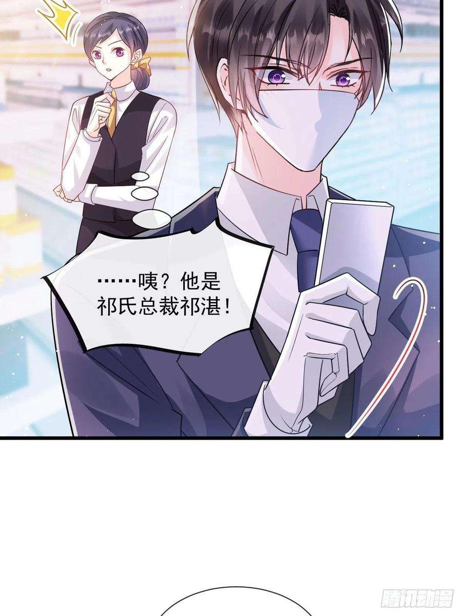 魔神的新娘137 稳定神魂的方法