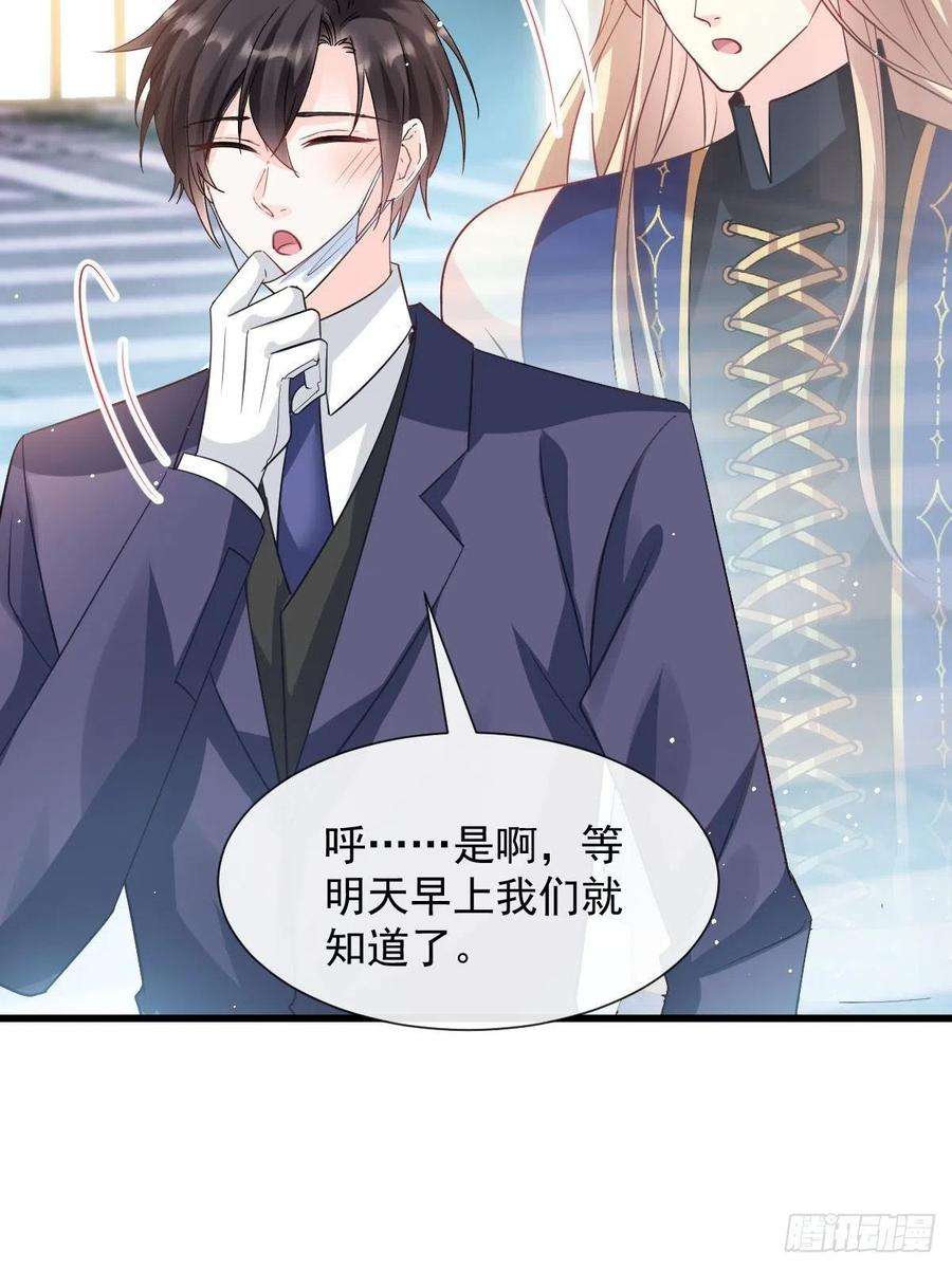 魔神的新娘137 稳定神魂的方法