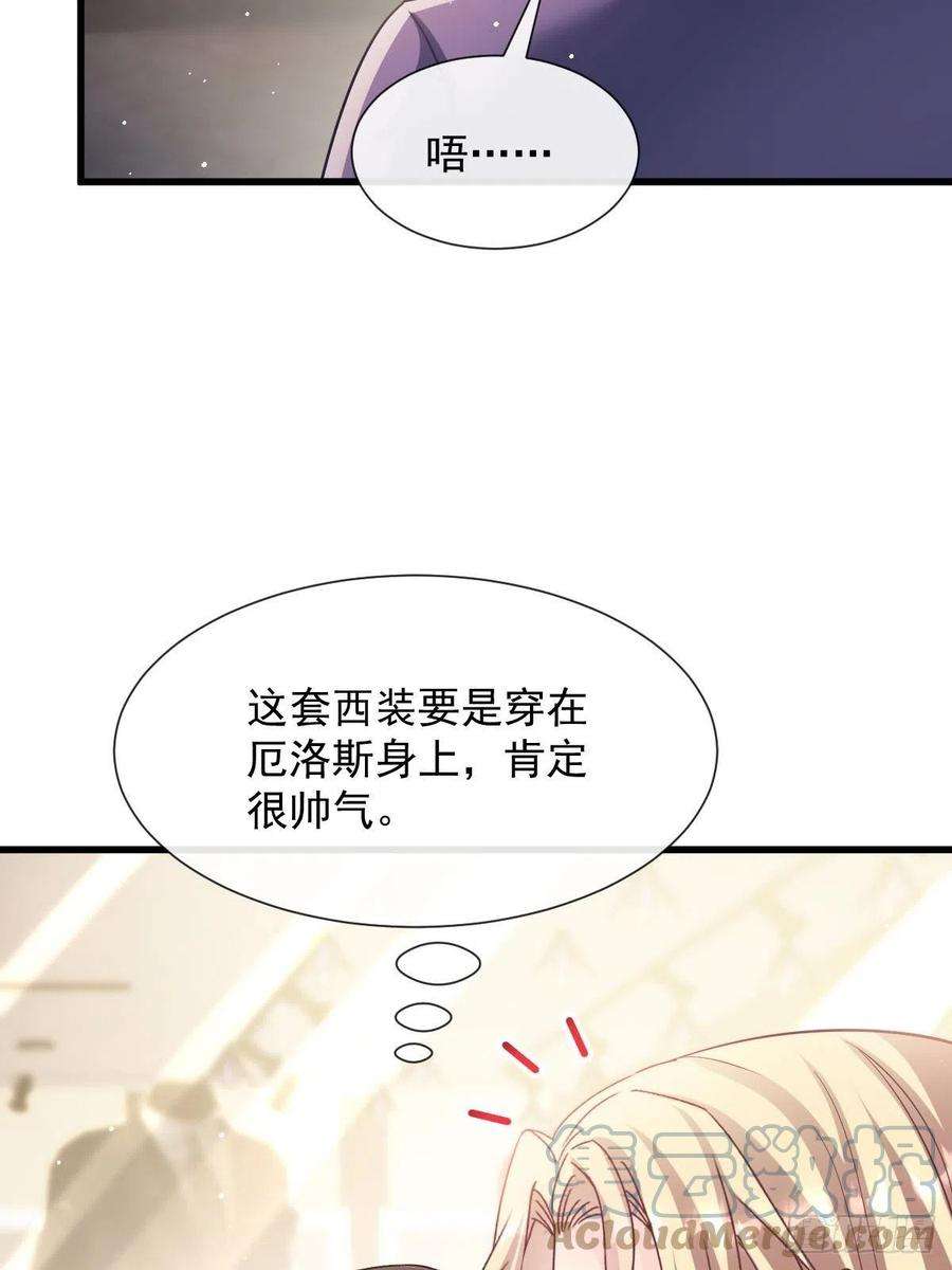 魔神的新娘137 稳定神魂的方法