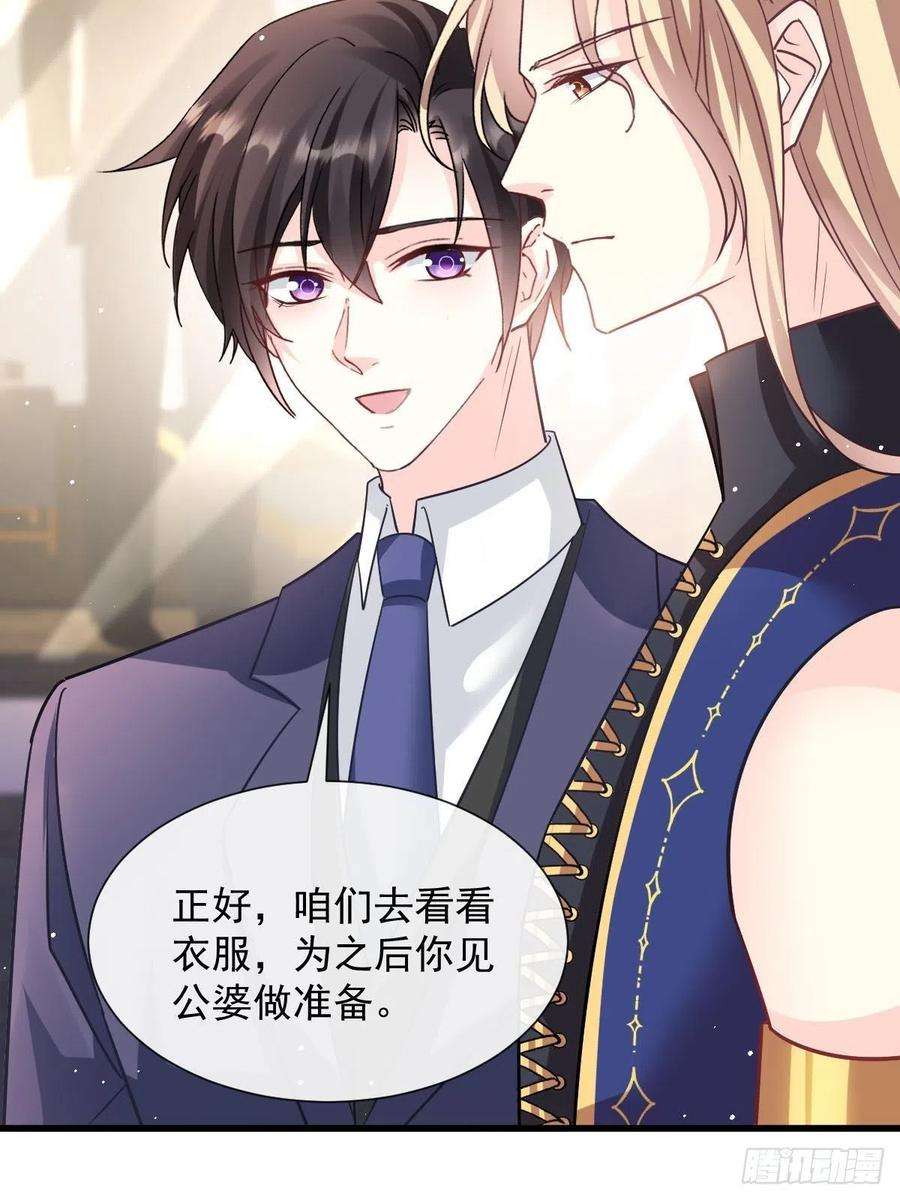 魔神的新娘137 稳定神魂的方法