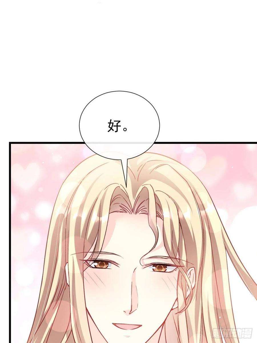 魔神的新娘137 稳定神魂的方法