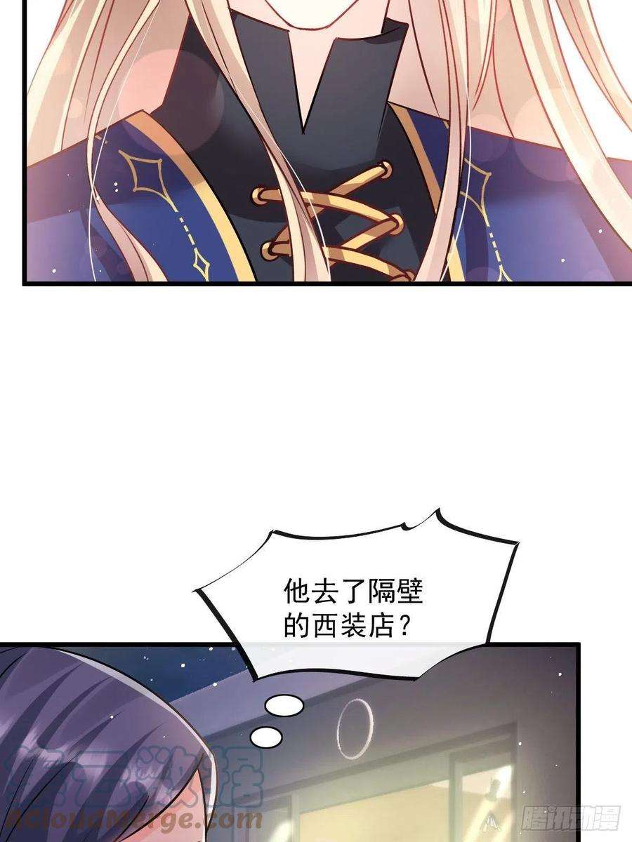 魔神的新娘137 稳定神魂的方法