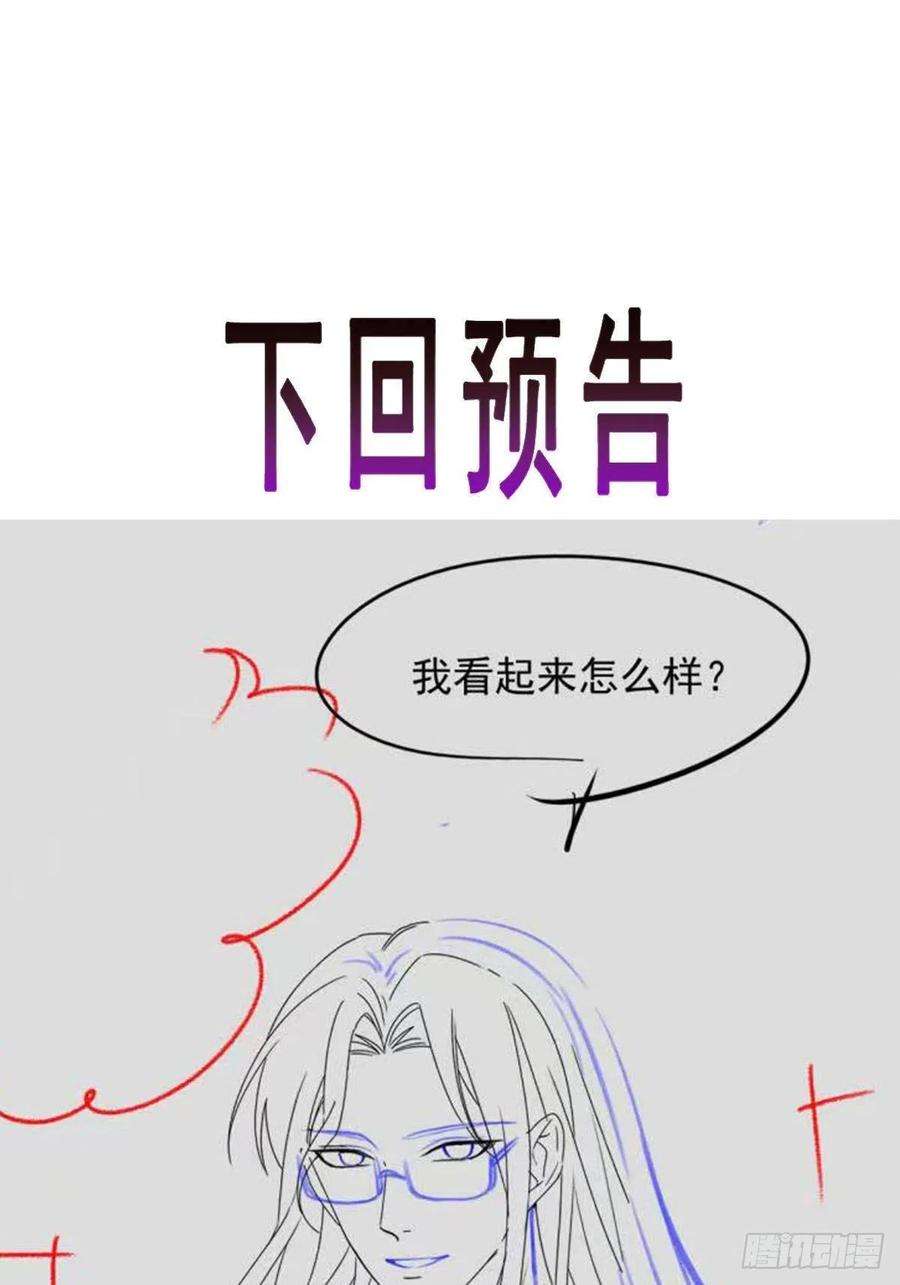 魔神的新娘137 稳定神魂的方法