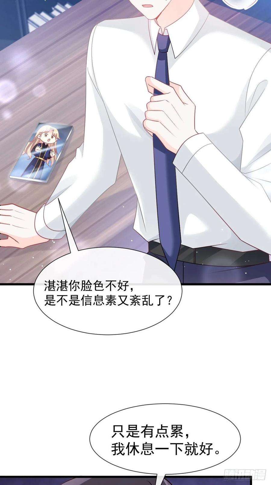 魔神的新娘137 稳定神魂的方法