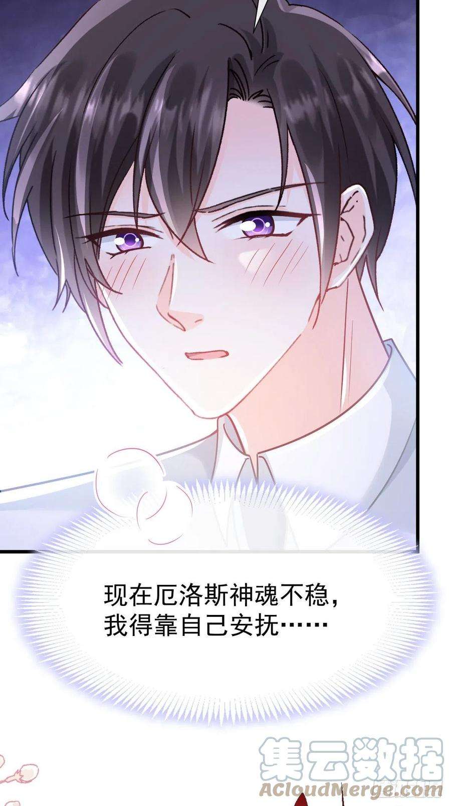 魔神的新娘137 稳定神魂的方法