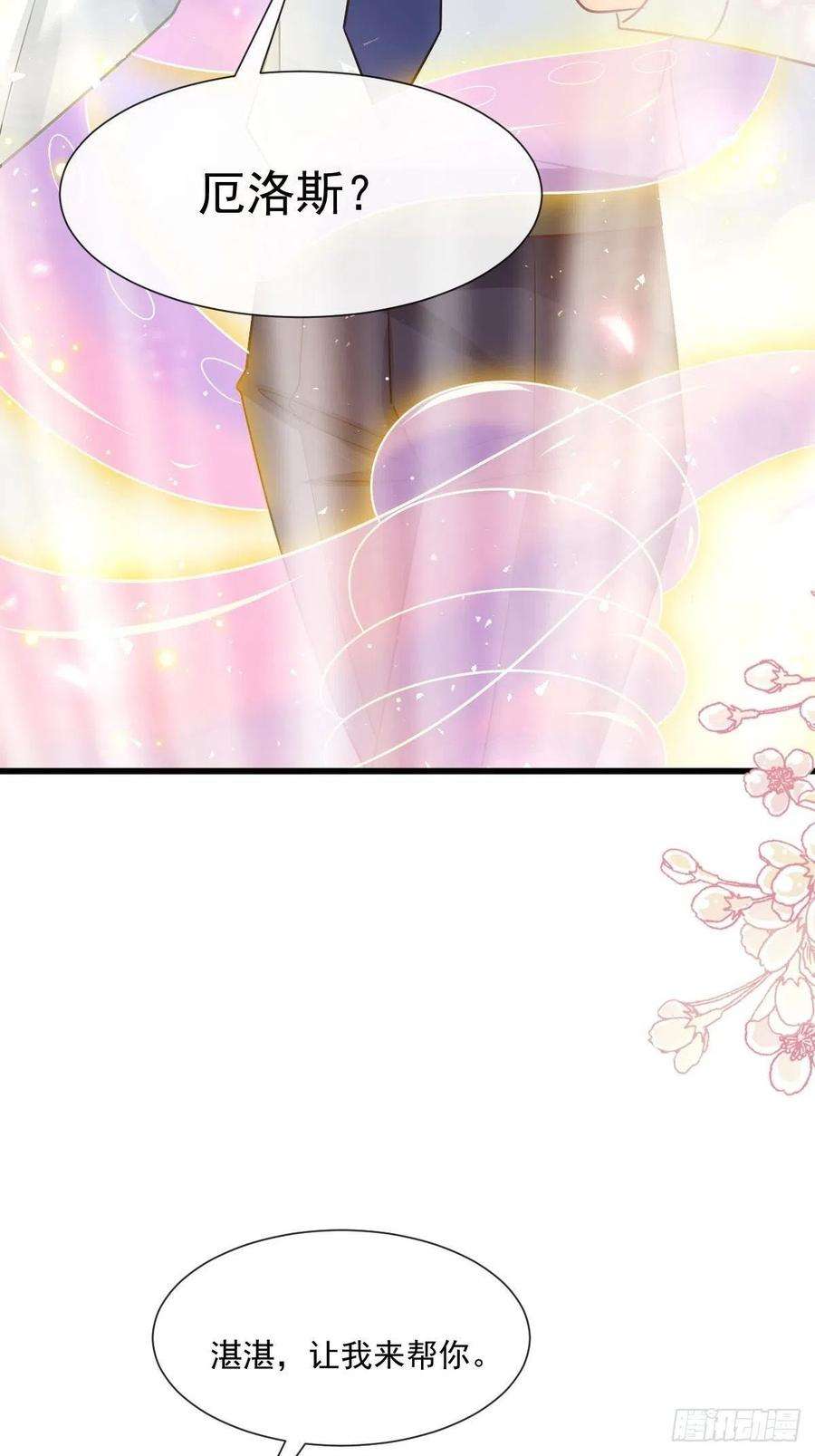 魔神的新娘137 稳定神魂的方法