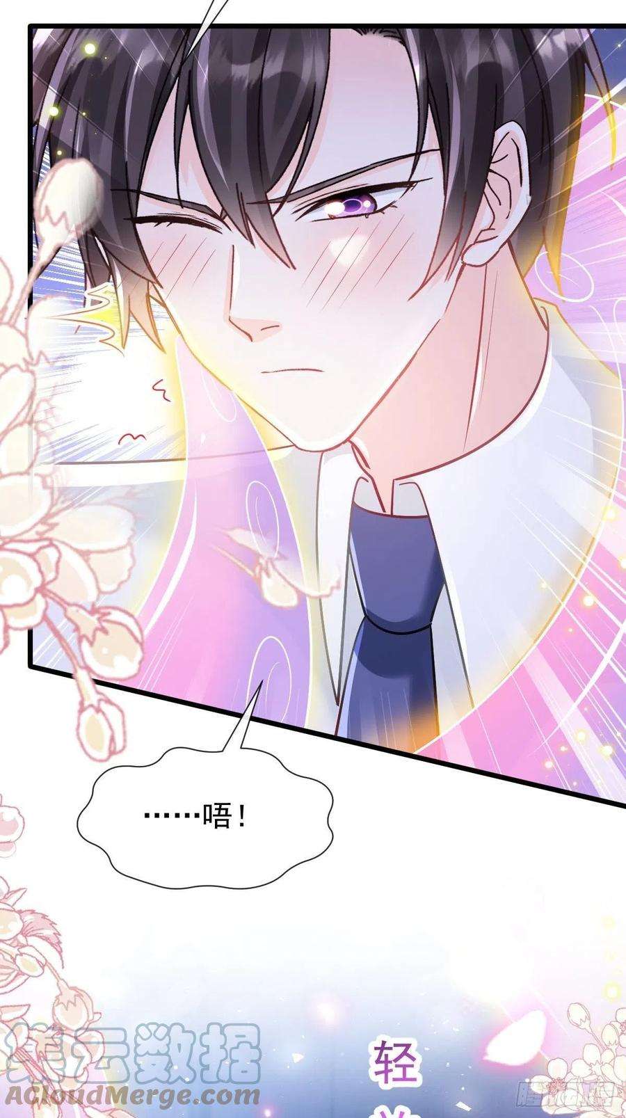 魔神的新娘137 稳定神魂的方法